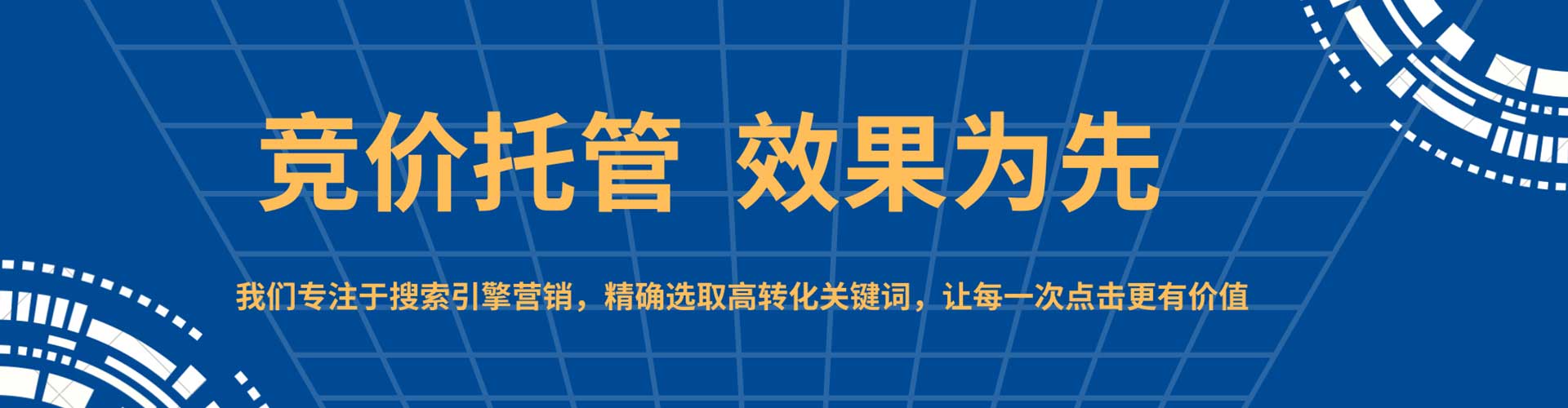 加格达奇百度竞价包年